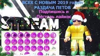 Всех с новым 2019 раздача черной материи