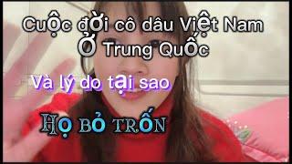 [01]Lấy chồng Trung Quốc nên suy nghĩ kỹ và tìm hiểu nhiều hơn #cuộcsốngtrungquốc