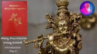 Sri Krishnamrutham | క్లైబ్యం మాస్మ గమః పార్థ