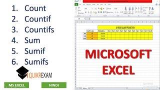 Microsoft Excel : Count Countif Countifs Sum Sumif Sumifs || Hindi || Quikr Exam