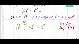 3 возведение степени в степень