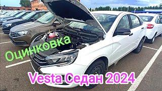 Оцинковка Lada Vesta седан 2024