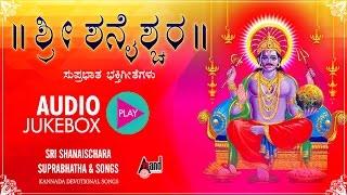 Sri Shanaischara Suprabhatha & Songs | Devotional Jukebox |  Bangalore Siste | Badri Prasad