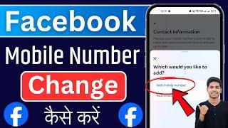Facebook ka number kaise change kare | How to change facebook mobile number | Fb Number Change
