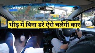 Office Time Ke Traffic Me Car Kaise Chalaye | Clutch Control and Safe Driving Techniques