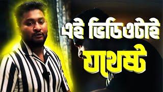 এই ভিডিও দেখলে আর কোনোদিন কোন মোটিভেশনাল ভিডিও দেখতে হবে না।ASM ANAS FERDOUS