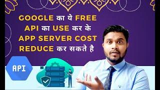 Reduce Server Cost of App through Google Free API ? | Google API Integration