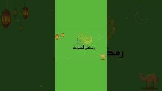 Ramadan Free Green Screen Intro | Ramadan green screen animated status for whatsapp