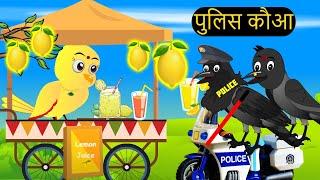 कार्टून | Chidiya Kauwa New Story Cartoon | Tuntuni Chidiya wala Kahaniya | Kartun Katun |Chichu TV