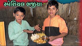 કાઠિયાવાડી બનતા ટેસ્ટી ભજીયા || Kathiyawadi Bhajiya Recipe In Gujarati || સ્પેશિયલ ભજીયા