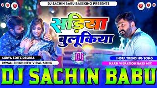 Sadiya #Bulukiya Dhani #Power Star #Pawan Singh Hard #Vibration #Bass Mixx Dj #Sachin Babu #BassKing