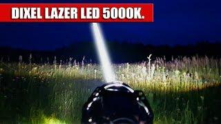 Осторожно!!! Светодиодный модуль DIXEL LAZER LED. Использовать только в комплекте с головой!!!