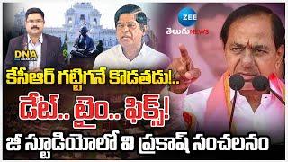 V Prakash Talking About Telangana Assembly Sessions | DNA With Bharath | ZEE Telugu News