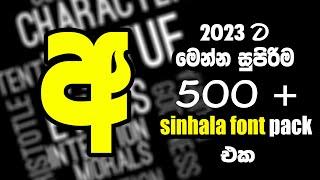 Sinhala Fonts / 2023 ට අලුත්ම අලුත් Font pack එක / How To Install Font pack