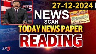 Today News Paper Reading | 27-12-2024 | Tv5 News Digital