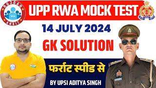 UPP RWA GK WEEKLY MOCK TEST SOLUTION | 14 JULY 2024 | BY UPSI ADITYA SINGH