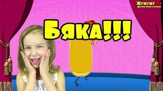 Бяка - развивающая шутливая детская песня | Ты любишь брокколи?