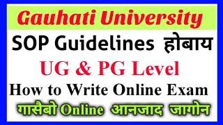 Gauhati University SOP Guidelines for Online Exam UG & PG Level from June 2021