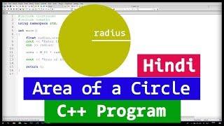 C++ Program to Find the area of a Circle using Radius ( Hindi )