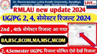 Rmlau new update 2024|| Ug/pg 2nd 4th semester result declared 2024||ba,bsc,bcom||#rmlau#result