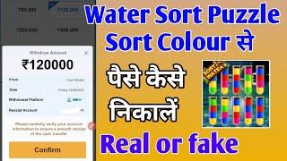 Water Sort Puzzle Sort Colour se paise kaise nikale | Real or fake