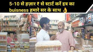 5-10 से हज़ार ₹ से स्टार्ट करें इत्र का buisness हमारे सर के साथ |@nmsquaretradingcompany818