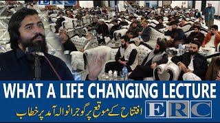 Shykh Atif Ahmed On ERC Inauguration Ceremony | Life Changing Lecture Emotional Speech in Gujranwala