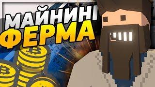 ДЕЛАЮ МАЙНИНГ ФЕРМУ НА РП ЛАЙФ СЕРВЕРЕ В UNTURNED