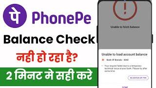 Unable To Load Account Balance PhonePe | How To Fix Unable To Load Account Balance In PhonePe