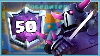  ПЕККА В ТОП-50 МИРА! БРИДЖ СПАМ С ПЕККОЙ И ТАРАНОМ, КАК ИГРАТЬ? / Clash Royale