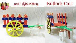 How to Make Bullock Cart | Popsicle Stick Craft | Cardboard Craft | Bullock Cart