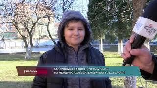 Интервю с Калоян Дуков, 19.01.2022 г.