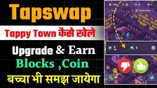 Tapswap Tappy Town Game कैसे Play करे || Tappy Town Game Reality || Tapswap New Latest Updates