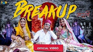 Break Up Aarti - Pankaj Sharma New Song 2023 - HUB Music - Official Video