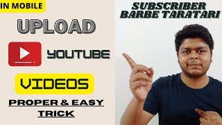 best trick to upload video on youtube in bengali|Ai vabe video upload korle subscriber barbe fast