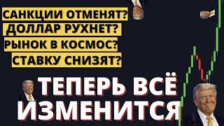 Кто НА САМОМ ДЕЛЕ выигрывает? Экономика, валюта, акции, политика