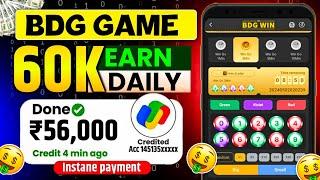 Bdg game kaise khele | bdg win app se paise kaise kamaye | bdg win colour prediction trick | bdg win