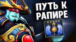 ПУТЬ К РАПИРЕ ШТОРМ ДОТА 2 - STORM SPIRIT DOTA 2