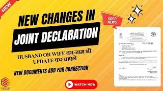 EPFO Latest Joint Declaration SOP Version 3 | How to update Husband\wife name in PF