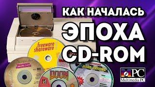 Как появился CD-ROM, первые программы и игры на CD