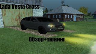 Lada Vesta Cross-обзор+тюнинг (Malinovka rp)