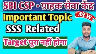 sbi CSP !! Important Topic !! Sss Related !! Must watch, Sbi Kiosk Banking