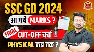 SSC GD 2024 | SSC GD Cut Off 2024 | SSC GD Physical Date 2024 | SSC GD Cut Off Analysis 2024