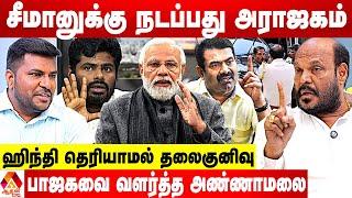 மோடி மாதிரி ஒரு பிரதமரை சரித்திரத்தில் நான் பார்க்கல - ஜான் பாண்டியன் Exclusive பேட்டி | Aadhan News