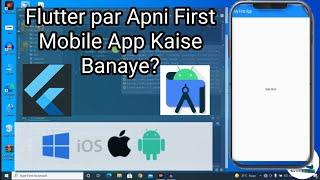 How to develop first Mobile app on flutter