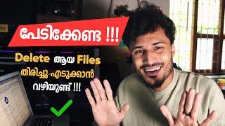 അറിയാതെ Delete ആയ Files തിരിച്ചു എടുക്കാംUnder 5 Minutes  ft. Wondershare Recoverit