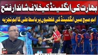 India demolish England in T20 World Cup Semi Final | Basit Ali's Analysis