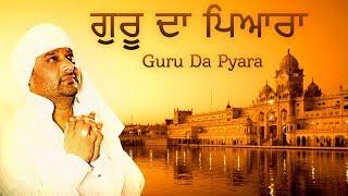 Nachhatar Gill Song - Guru Da Pyara(Full Audio) - Ardaas Karaan | Punjabi Songs 2019 | Latest Shabad