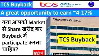 TCS Buyback - An analysis of if investors should buy shares from market and participate in buyback!