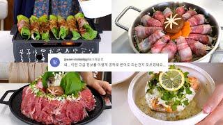 20대 주부의 집밥 모음.zip 쉽고 맛있는 신혼 요리 레시피 30개! ( 8~12월 vlog 압축)